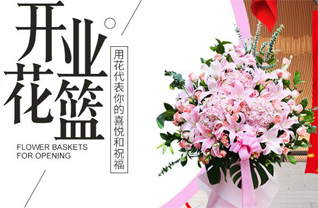 山东济宁泗水县杨柳镇老泉二村花篮配送